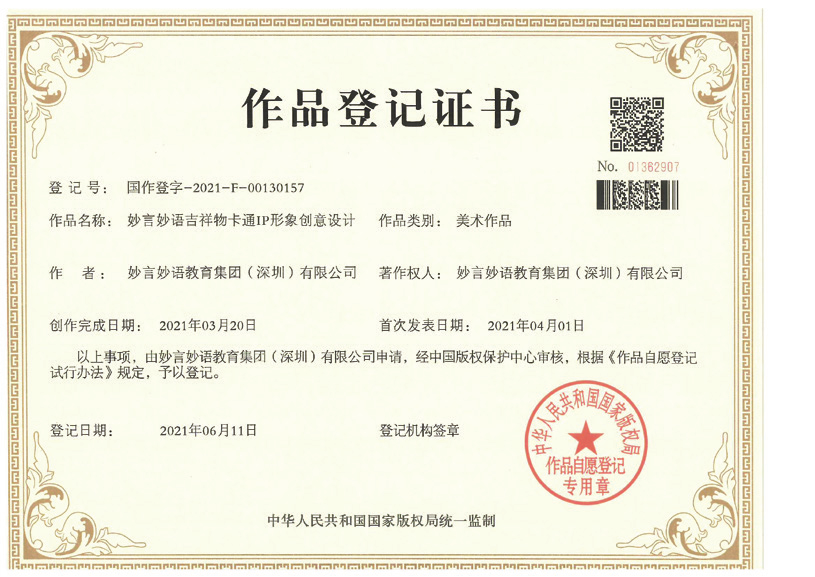 证书3