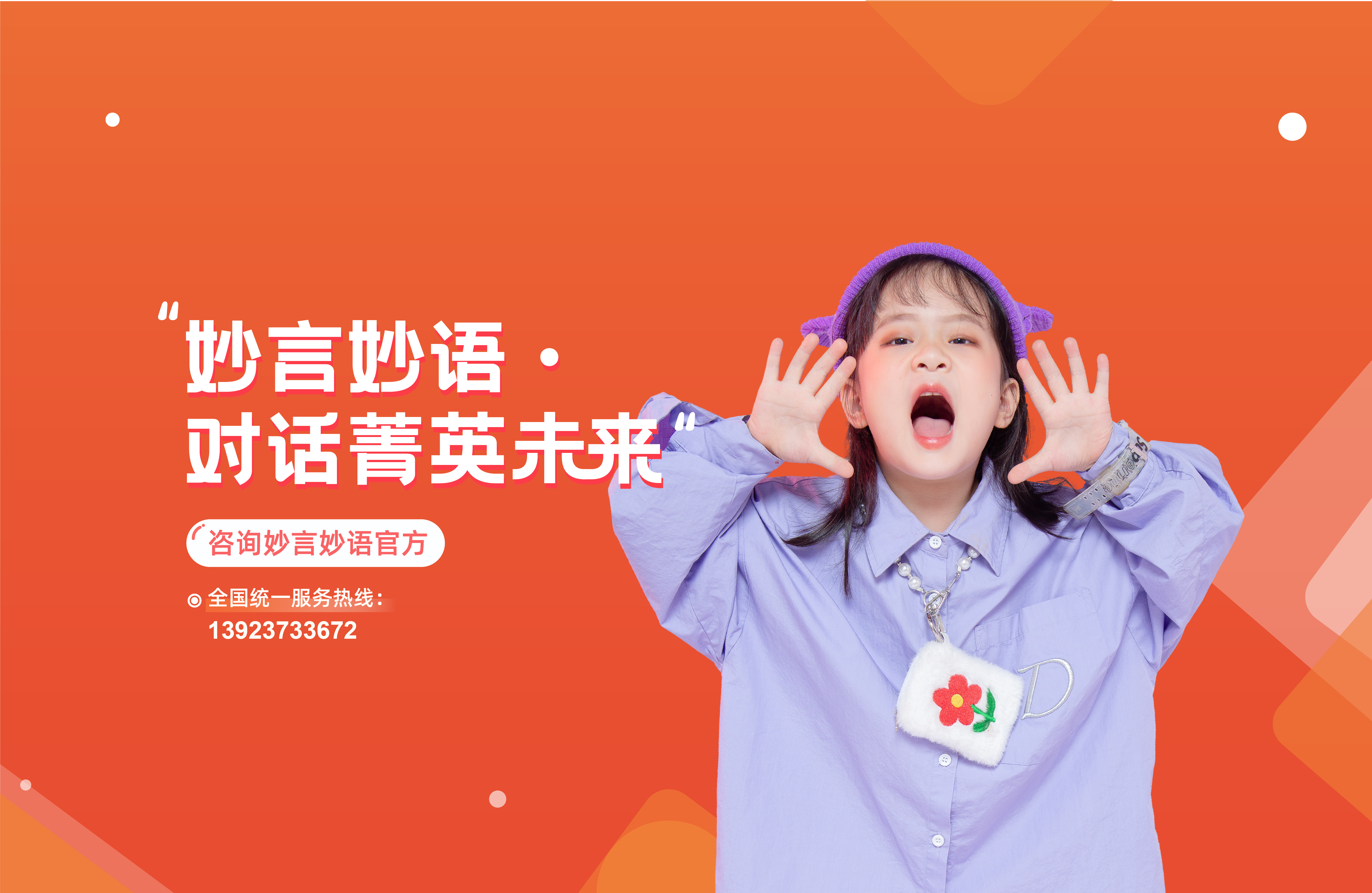首页banner图