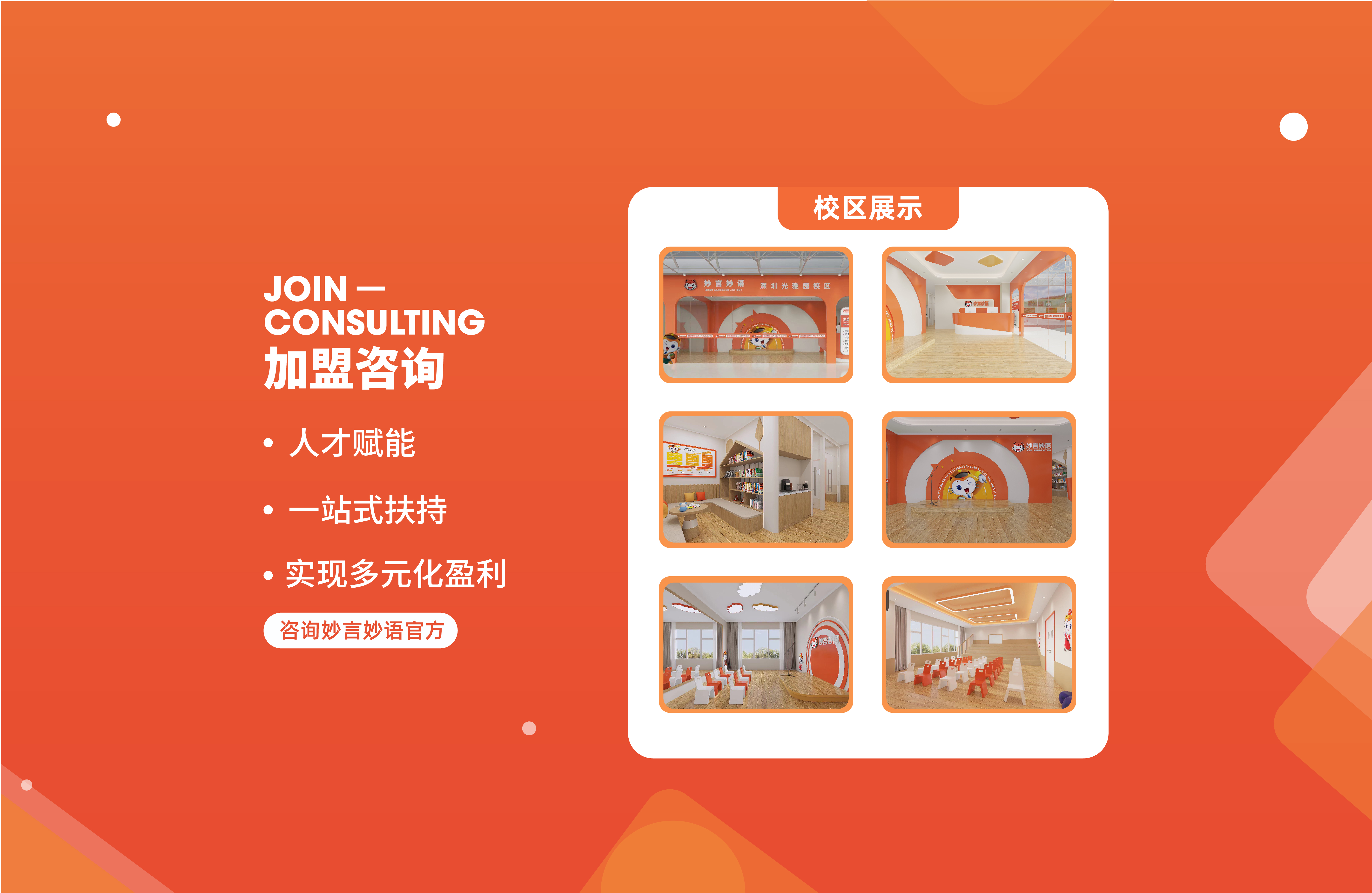 首页banner广告2